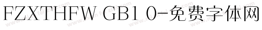 FZXTHFW GB1 0字体转换